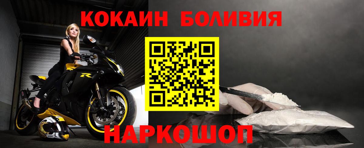 Cocaine Боливия  КОКАИН 99%  Камень-на-Оби  Вход с VPN 