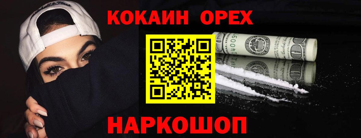 КОКАИН Fish Scale Камень-на-Оби