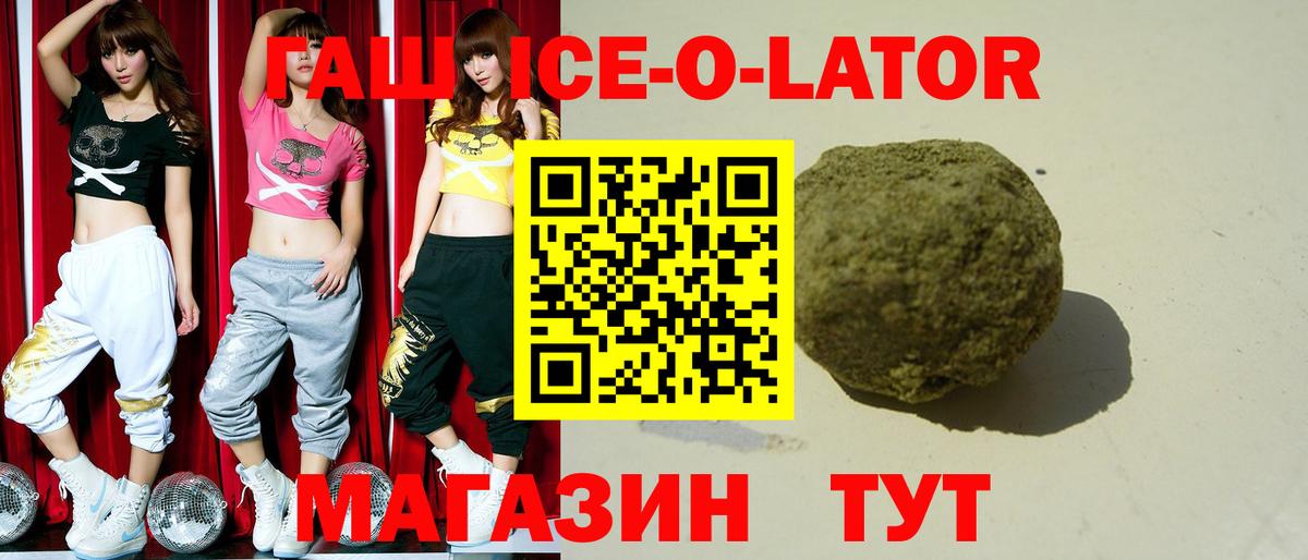 Камень-на-Оби  ГАШИШ гашик  Гашиш Изолятор  Вход с VPN 