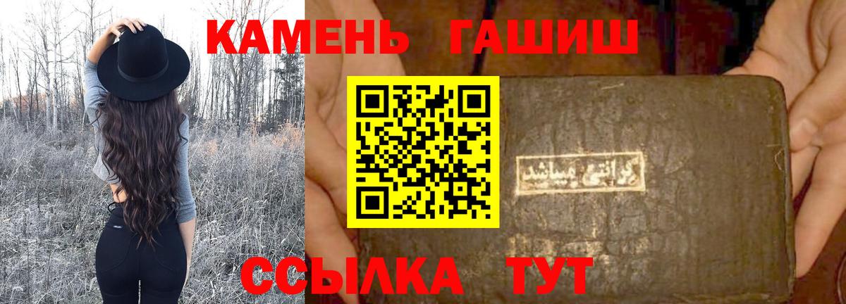 ГАШИШ гарик Камень-на-Оби