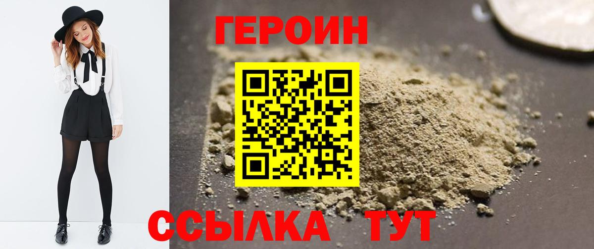 ГЕРОИН хмурый  Вход с VPN  Камень-на-Оби 