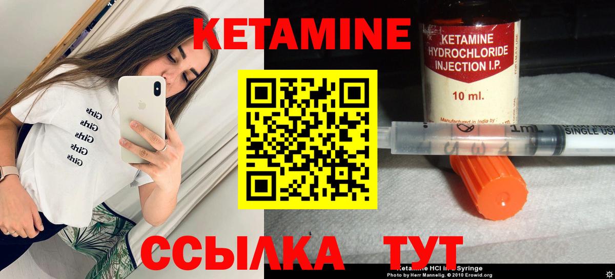 Камень-на-Оби  КЕТАМИН VHQ  Вход с VPN  Кетамин VHQ 