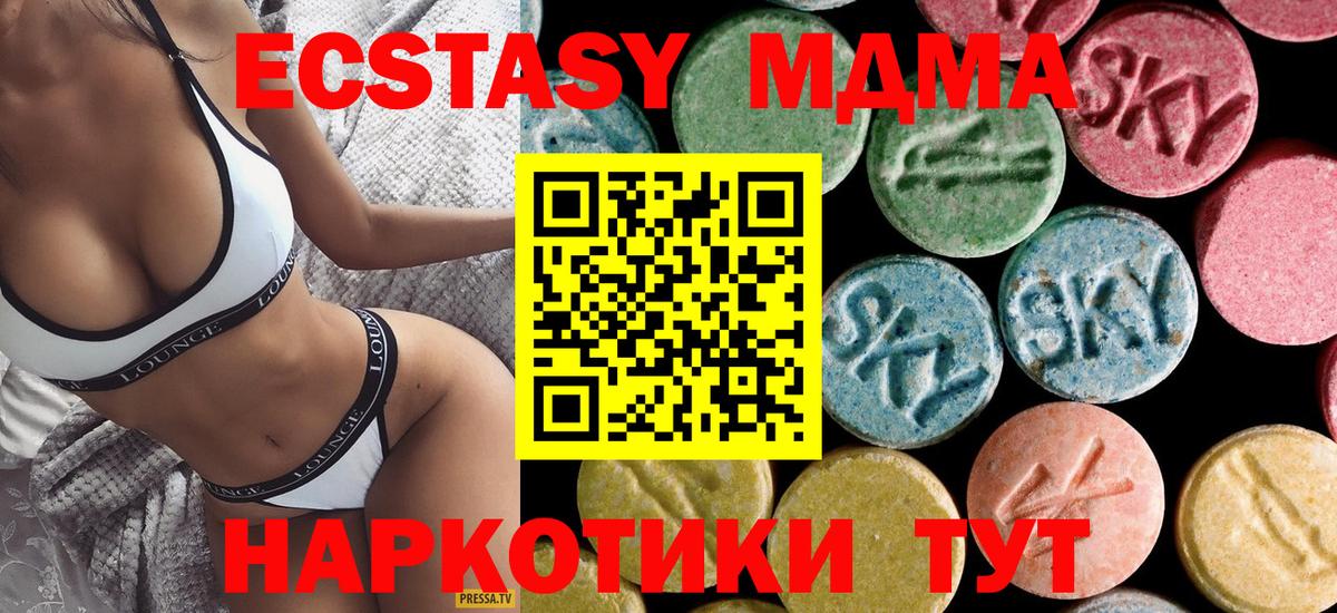 Камень-на-Оби  MDMA кристаллы  МДМА молли  MDMA  Вход с VPN 