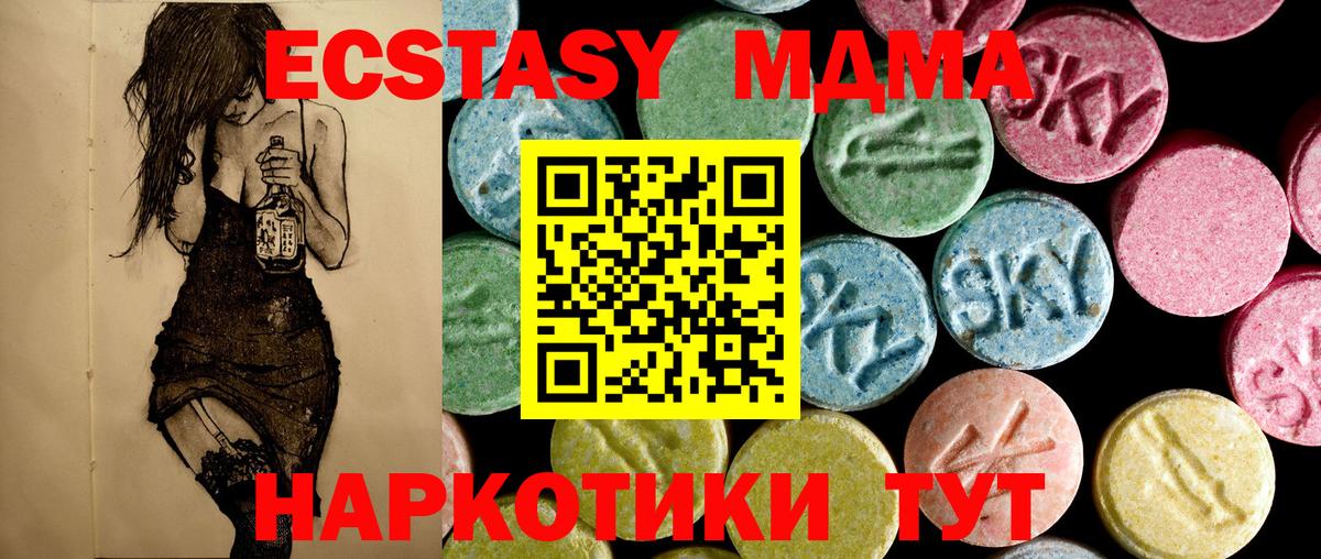 МДМА VHQ Камень-на-Оби