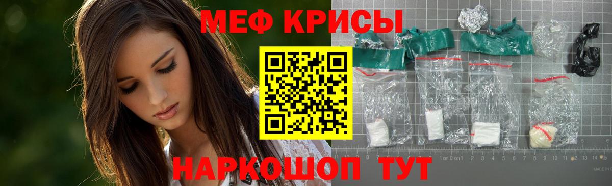 МЕФ мука  mega рабочий сайт  Вход с VPN  Мефедрон  Камень-на-Оби  Мефедрон мука  МЯУ-МЯУ 