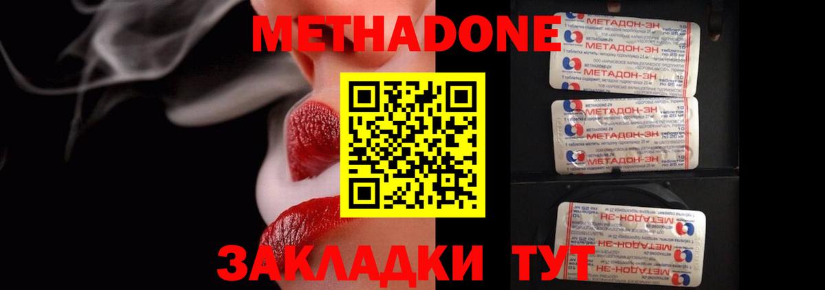 Камень-на-Оби  Метадон кристалл  Вход с VPN 