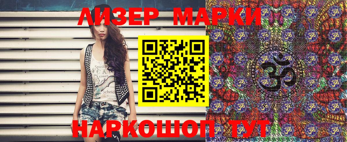 Наркотические марки 1500мкг  как найти закладки  Наркотические марки 1500мкг  Камень-на-Оби  Вход с VPN 