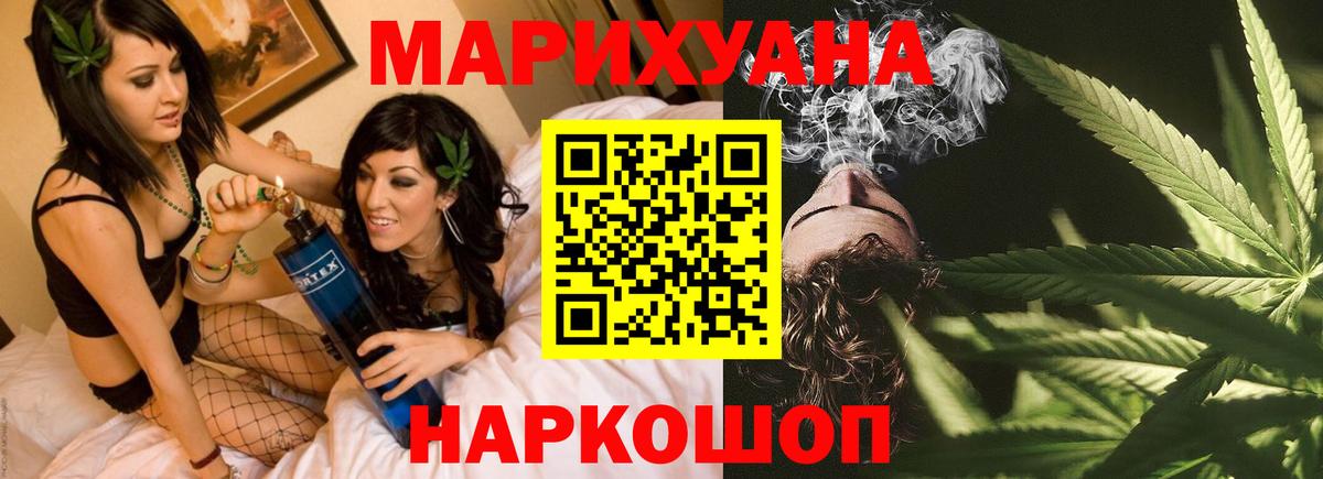 МАРИХУАНА гибрид Камень-на-Оби