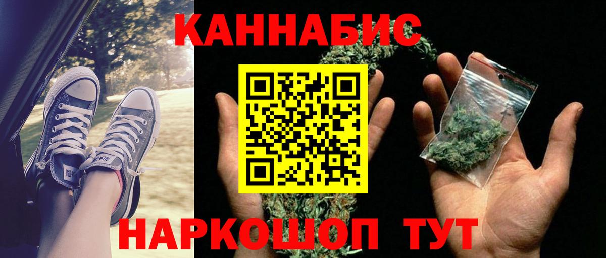 Канабис LSD WEED  Вход с VPN  Бошки марихуана THC 21%  Камень-на-Оби  Марихуана Bruce Banner 